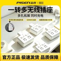 品胜 插座多功能转换器多孔一转二家用开关插排一转三插头学生宿舍