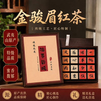 杭颂 金骏眉红茶礼盒装特级浓香茶叶 200g