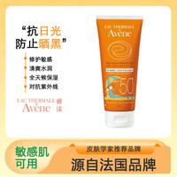 雅漾 儿童防晒250ml SPF50+