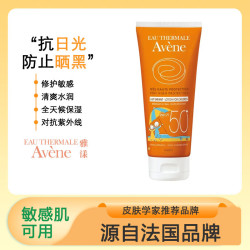 雅漾 儿童防晒250ml SPF50+