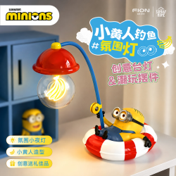 SUNDAY HOME 小黄人钓鱼灯台灯卧室床头氛围灯小夜灯摆件送男女朋友生日礼物 小黄人钓鱼灯