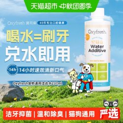 奥可亲 宠物漱口水狗狗猫咪洁齿水除口臭
