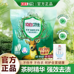 立白 卫仕天然除菌洗衣粉 480g+35g
