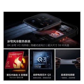 【政府补贴15%|阿里官方自营】vivo iQOO 15 Ultra旗舰新品上市性能电竞游戏手机国补官方授权正品手机-81