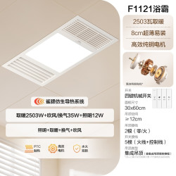 欧普 浴霸 F1121