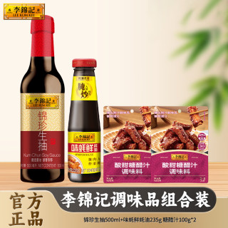 李锦记 锦珍生抽 500Ml*1+味蚝鲜蚝油35G*1+糖醋汁100G*2