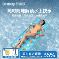 BESTWAY 泳池充气床垫浮排水上浮床气垫床户外露营水上休闲充气垫子43014A