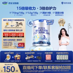 君乐宝 乐铂系列 婴儿奶粉 国产版 3段