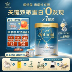 爱他美 奇迹白罐2段适度部分水解婴儿奶粉800g