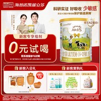 海普诺凯能立多(能力多)2段400g较大婴儿奶粉A2蛋白奶源