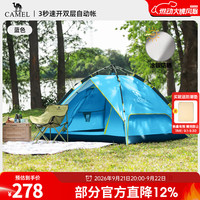 骆驼 户外帐篷黑胶折叠便携式野营帐露营装备过夜防雨遮阳防晒，A111-2 双层液压