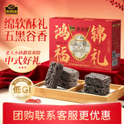 南方黑芝麻 鸿福锦礼沙琪玛礼盒500g*1箱