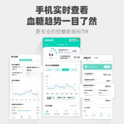 硅基动感 动态血糖仪 2盒