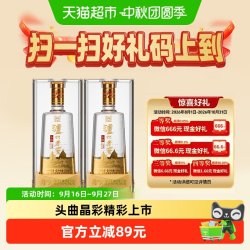 泸州老窖 头曲晶彩38度500ml*2瓶