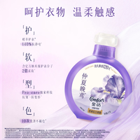金纺 鸢尾香型衣物护理剂 1KG