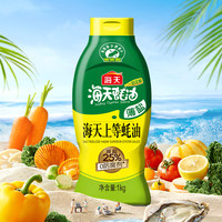 海天 薄盐上等蚝油1kg