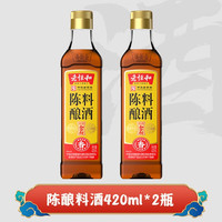 老恒和 陈酿料酒420mL*2瓶