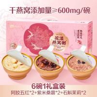 良品铺子 6碗/1.368kg】阿胶五红滋补燕窝粥礼盒教师送礼中秋礼品