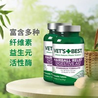 VET'S BEST 绿十字猫草片猫咪化毛膏去毛球60粒两瓶装