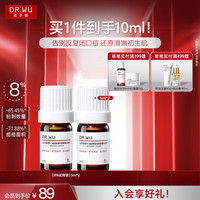 达尔肤 全新杏仁酸8%精华液 刷酸祛痘控油去闭口果酸水杨酸送礼送女友 5ml*2