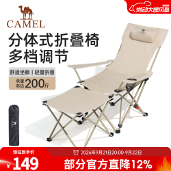 骆驼 露营海狗椅沙滩椅子午休午睡办公室躺椅便携式户外钓鱼折叠椅 躺椅组合，卡其色，175BHD0014