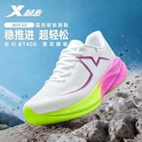 百亿补贴：特步 360X3.0运动鞋男鞋2026夏季新款跑步鞋舒适跑鞋马拉松竞速鞋