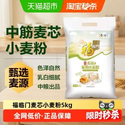 福临门 优选麦芯家用小麦粉 5kg