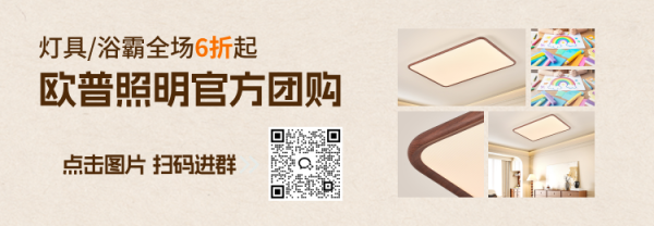 欧普 全光谱智控吸顶灯 悦然pro5