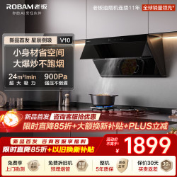 老板 油烟机侧吸24风上门安装