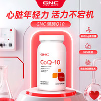 健安喜 高纯度辅酶q10原装进口 200mg150粒 心脑血管备孕中秋礼品