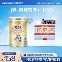 惠氏 S26金装3段牛奶粉850g婴儿奶粉dha瑞士原装进口