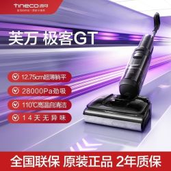 添可 极客GT洗地机用躺平吸拖一体洗地拖地长续航大吸力除菌