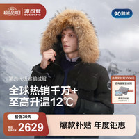 波司登 反季90鹅绒冬季极寒羽绒服男女情侣同款加厚大毛领商场同款至高抵御-20°C-充绒量+10%