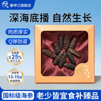 春申江正宗大连干海参 国标淡干辽刺参高泡发滋补中秋礼品礼盒送礼 30g干参9-10头