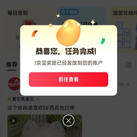 京东 养宠圈 签到1京豆
