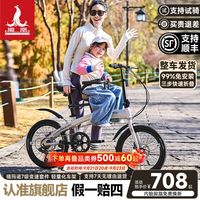 PHOENIX 官方旗舰店折叠自行车成年人20寸男女禧玛诺变速亲子通勤车ZD300 胡椒白禧玛诺7速+宝宝座椅