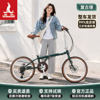 PHOENIX 官方旗舰店折叠自行车成年人20寸男女禧玛诺变速亲子通勤车ZD300 复古绿禧玛诺7速