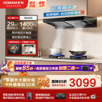 老板 双子星E1H抽油烟机29风量变频燃气灶套装