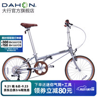 大行 D10折叠自行车 20英寸10速 电镀银 HAC003