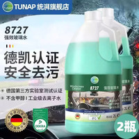 统湃 去油膜 汽车玻璃水  2L