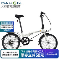 大行 D6 折叠自行车 HAT060 白色 6速 20英寸