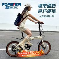 永久 官方旗舰店折叠自行车女款轻便铝合金变速成人男代步亲子单车 钢架-辐条轮-燕麦白 20寸 7速