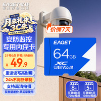 忆捷 TF存储卡 U3 C10 A1 V30 64GB