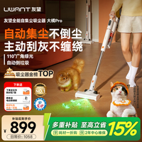 UWANT 大橘Pro VC2403Pro 自动集尘无线手持吸尘器