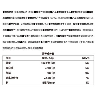 轻即 低脂鲜蒸粗粮红枣土豆红薯