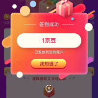 每日领京豆：9月21日 京东关注店铺领京豆