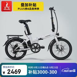 PHOENIX 20寸电助力自行车可拆卸锂电代驾长续航折叠电动自行车 珍珠白/7速/线碟/速度传感 36V8AH