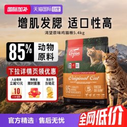 Orijen 渴望 鸡肉全阶段猫咪干粮 美版 5.4kg