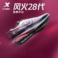 百亿补贴：特步 风火28代丨跑步鞋女鞋轻便减震软底休闲女鞋