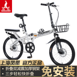 PHOENIX 折叠自行车女男士儿童学生轻便携免安装载可折叠小轮单车  20
